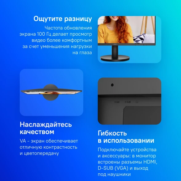 Монитор AOC 23.8&amp;quot; 24B3HMA2 черный VA LED 16:9 HDMI M/M матовая 250cd 178гр/178гр 1920x1080 100Hz VGA FHD 2.84кг