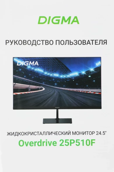 Монитор Digma 24.5&amp;quot; Overdrive 25P510F черный IPS LED 1ms 16:9 HDMI матовая Piv 250cd 178гр/178гр 1920x1080 180Hz DP FHD 3.6кг