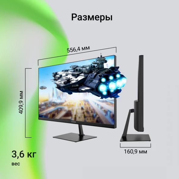 Монитор Digma 24.5&amp;quot; Overdrive 25P510F черный IPS LED 1ms 16:9 HDMI матовая Piv 250cd 178гр/178гр 1920x1080 180Hz DP FHD 3.6кг