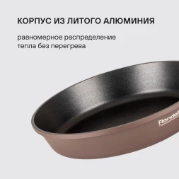 Сковорода Rondell Praline RDA-1566 круглая 28см покрытие: Xylan Plus ручка съемная (без крышки) коричневый