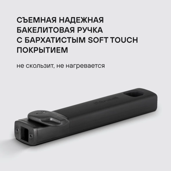 Сковорода Rondell Praline RDA-1566 круглая 28см покрытие: Xylan Plus ручка съемная (без крышки) коричневый