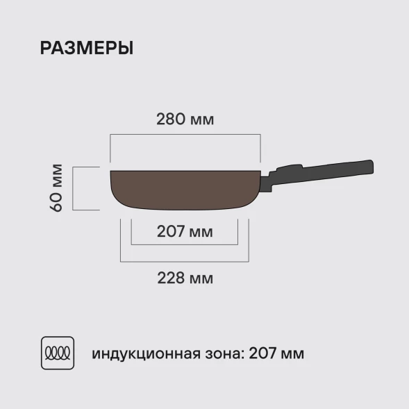 Сковорода Rondell Praline RDA-1566 круглая 28см покрытие: Xylan Plus ручка съемная (без крышки) коричневый