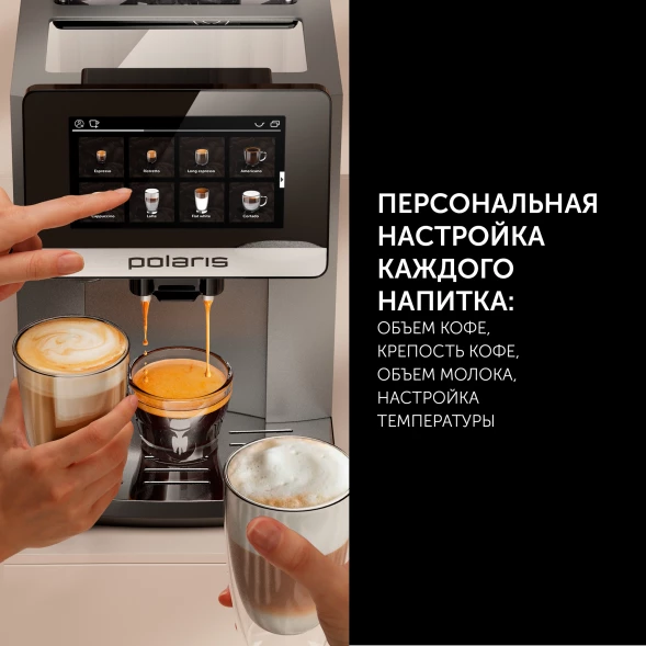 Кофемашина Polaris PACM 2080AC 1500Вт черный