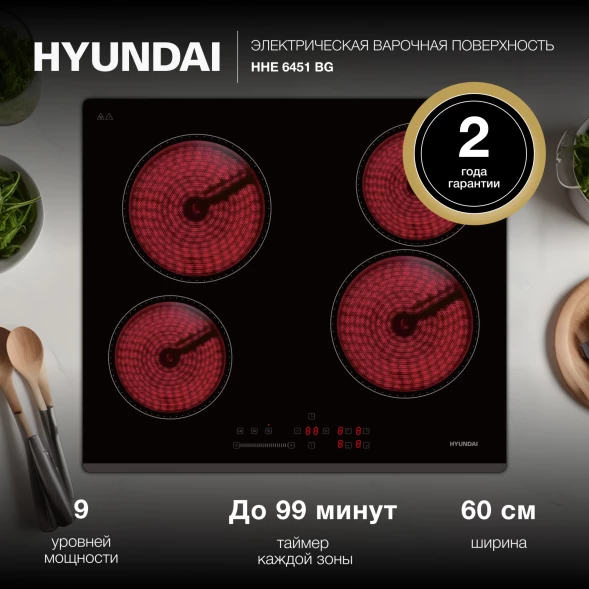 Варочная поверхность Hyundai HHE 6451 BG черный