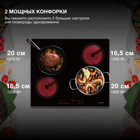Варочная поверхность Hyundai HHE 6451 BG черный