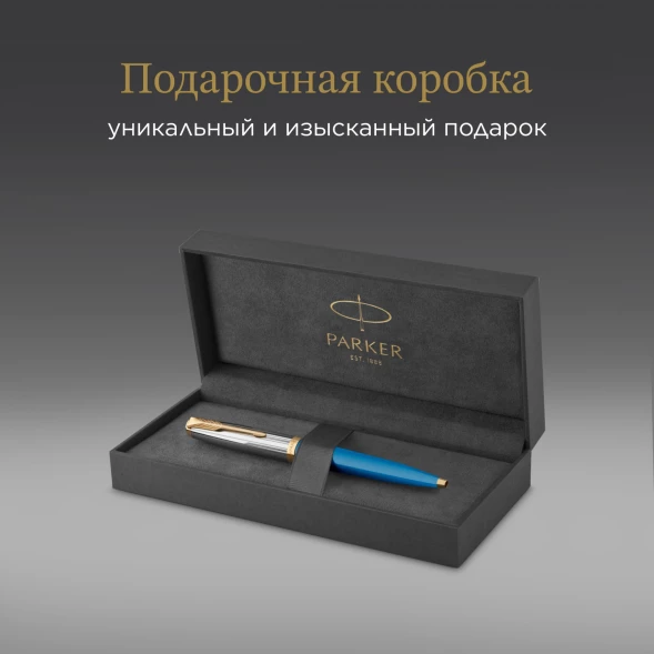 Ручка шариков. Parker 51 Premium (2169080) Turquoise GT M черн. черн. подар.кор.