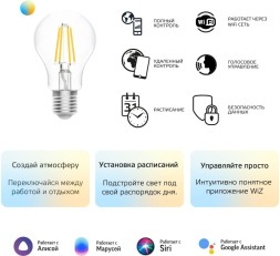 Умная лампа Gauss IoT Smart Home E27 6.5Вт 806lm Wi-Fi (упак.:1шт) (1220112)