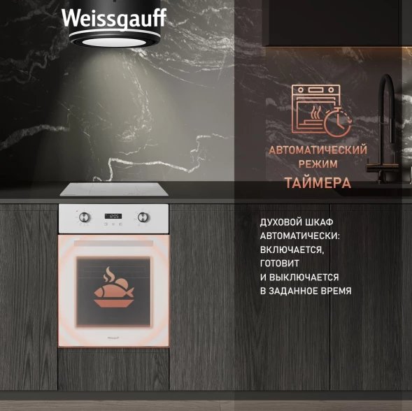 Духовой шкаф Электрический Weissgauff EOY 456 PDW белый