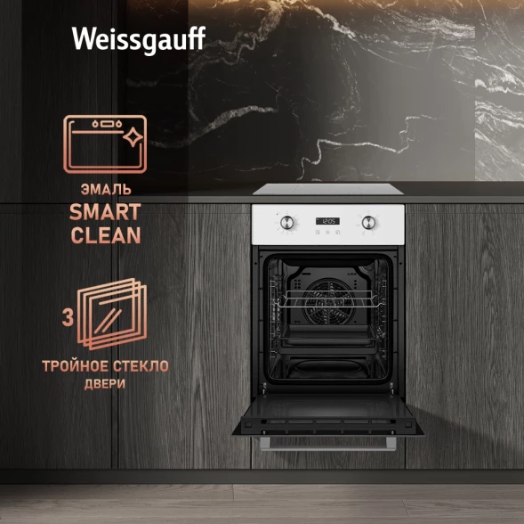 Духовой шкаф Электрический Weissgauff EOY 456 PDW белый