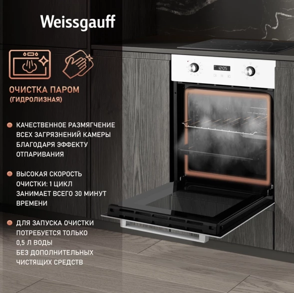 Духовой шкаф Электрический Weissgauff EOY 456 PDW белый