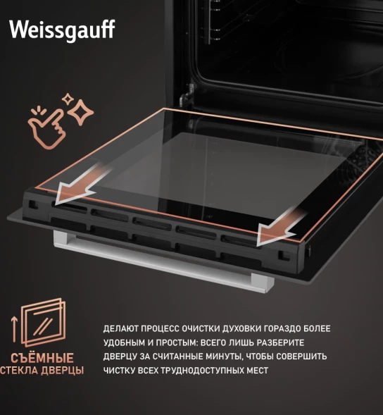 Духовой шкаф Электрический Weissgauff EOY 456 PDW белый