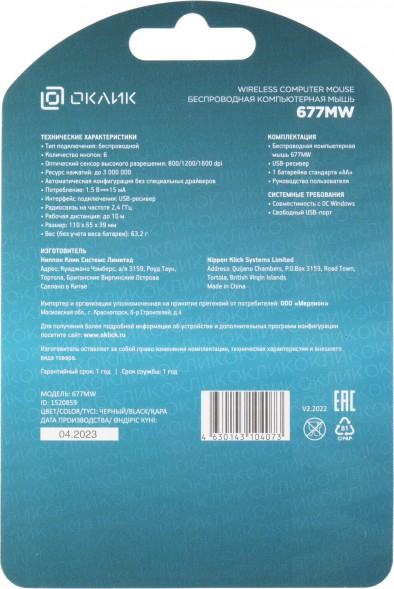 Мышь Оклик 677MW черный оптическая (1600dpi) беспроводная USB (6but)