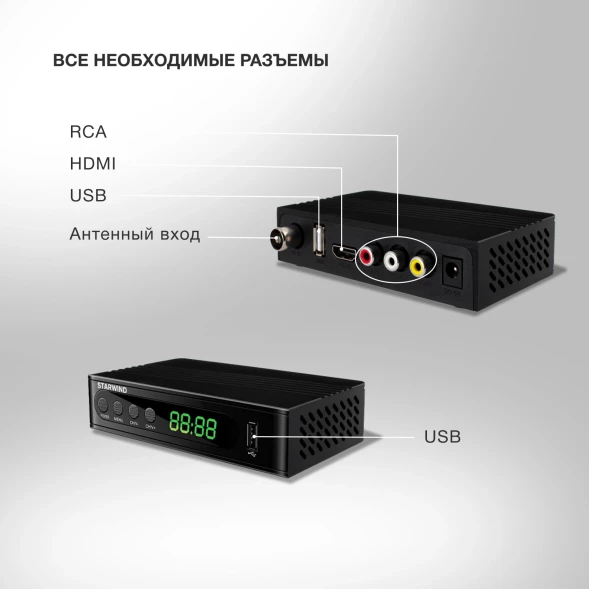 Ресивер DVB-T2 Starwind CT-200 черный