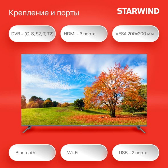 Телевизор LED Starwind 58&amp;quot; SW-LED58UG401 Яндекс.ТВ Frameless стальной 4K Ultra HD 60Hz DVB-T DVB-T2 DVB-C DVB-S DVB-S2 USB WiFi Smart TV