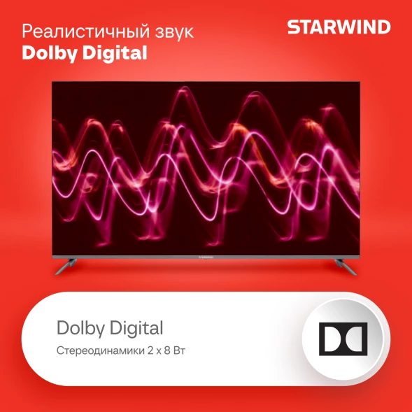 Телевизор LED Starwind 58&amp;quot; SW-LED58UG401 Яндекс.ТВ Frameless стальной 4K Ultra HD 60Hz DVB-T DVB-T2 DVB-C DVB-S DVB-S2 USB WiFi Smart TV
