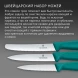 Набор ножей кухон. Victorinox Swiss Classic 6.7114.34C1 для овощей компл.:3предм. зеленый европодвес
