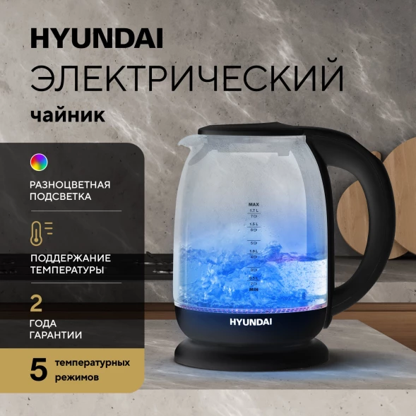 Чайник электрический Hyundai HYK-S3809 1.7л. 2200Вт черный корпус: стекло/пластик