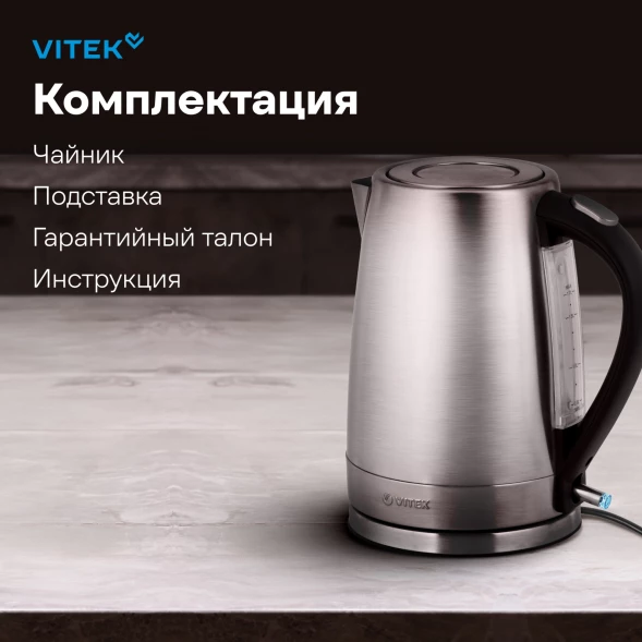 Чайник электрический Vitek VT-7000 1.7л. 2200Вт серебристый корпус: нерж.сталь