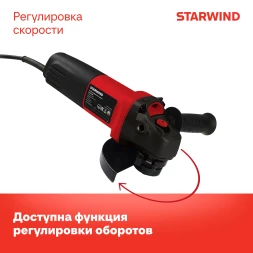 Углошлифовальная машина Starwind AG125E-850 850Вт 11000об/мин рез.шпин.:M14 d=125мм