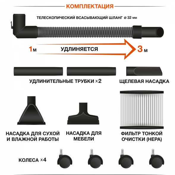 Строительный пылесос Daewoo DAVC 1621Li SET 200Вт (уборка: сухая/сбор воды/выдув) оранжевый