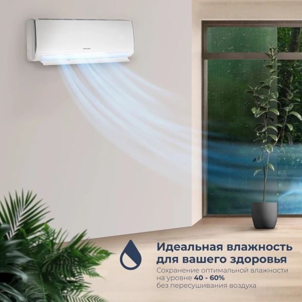 Сплит-система Coolfort CF-4104 белый