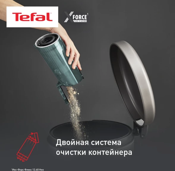 Пылесос Tefal X-Force Flex TY9L42WO 380Вт серый/зеленый