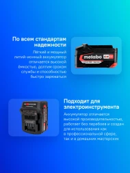 Батарея аккумуляторная Metabo LI-Power Extreme 18В 5.2Ач Li-Ion (625028000)