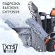 Снегоуборщик бензин. Patriot Сибирь 110Е 11л.с.