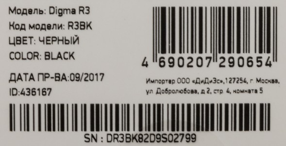 Плеер Flash Digma R3 8Gb черный/0.8&amp;quot;/FM/microSDHC/clip