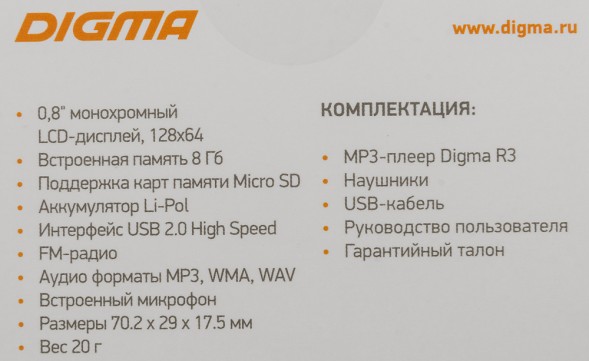 Плеер Flash Digma R3 8Gb черный/0.8&amp;quot;/FM/microSDHC/clip