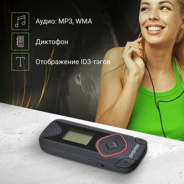 Плеер Flash Digma R3 8Gb черный/0.8&amp;quot;/FM/microSDHC/clip