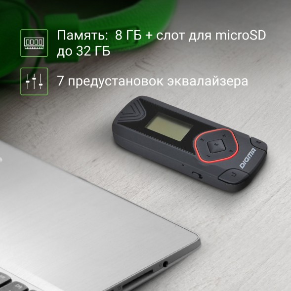 Плеер Flash Digma R3 8Gb черный/0.8&amp;quot;/FM/microSDHC/clip