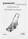 Газонокосилка роторная Greenworks GD40LM46SP (2506807)