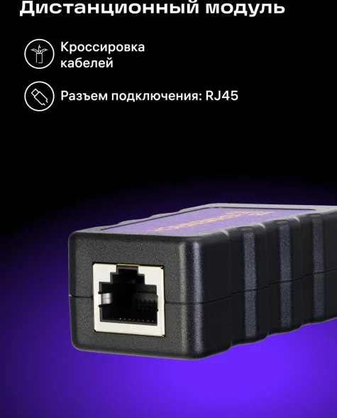 Тестер кабельный Ermenrich NetGeeks NP40 фиолетовый/черный (84549)