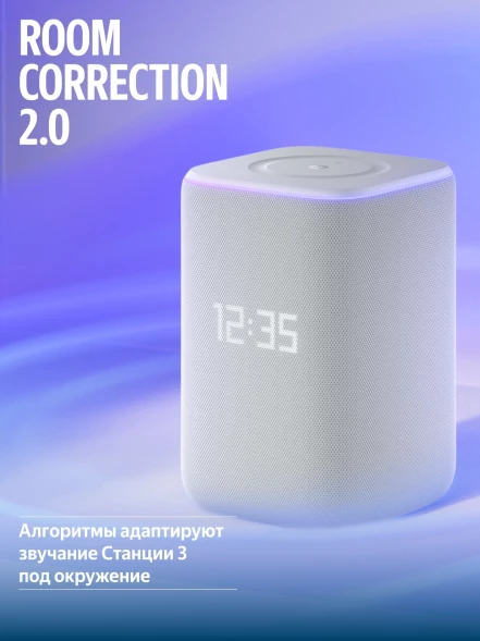 Умная колонка Yandex Станция 3 Алиса серый 50W 2.1 BT/Wi-Fi (YNDX-00060GRY)