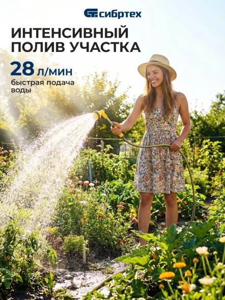 Насос садовый Сибртех СПН370-Ч 370Вт 1700л/час вихревой (97241)