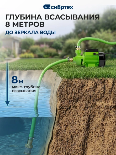 Насос садовый Сибртех СПН370-Ч 370Вт 1700л/час вихревой (97241)