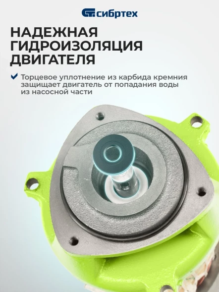 Насос садовый Сибртех СПН370-Ч 370Вт 1700л/час вихревой (97241)