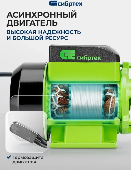 Насос садовый Сибртех СПН370-Ч 370Вт 1700л/час вихревой (97241)