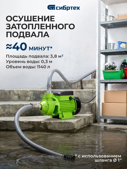 Насос садовый Сибртех СПН370-Ч 370Вт 1700л/час вихревой (97241)