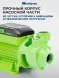 Насос садовый Сибртех СПН370-Ч 370Вт 1700л/час вихревой (97241)