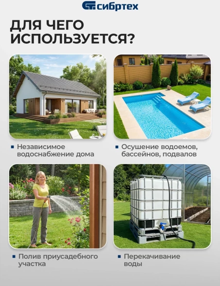 Насос садовый Сибртех СПН370-Ч 370Вт 1700л/час вихревой (97241)