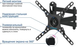 Кронштейн для телевизора Kromax DIX-13 черный 15&amp;quot;-42&amp;quot; макс.20кг настенный поворотно-выдвижной и наклонный