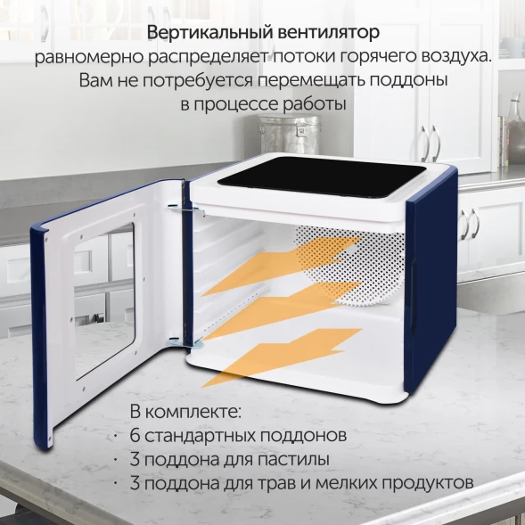 Сушка для фруктов и овощей Starwind SFD9534 12под. 400Вт синий