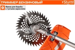 Триммер бензиновый Sturm! BT152 3500Вт 4.7л.с. неразбор.штан. реж.эл.:леска/нож