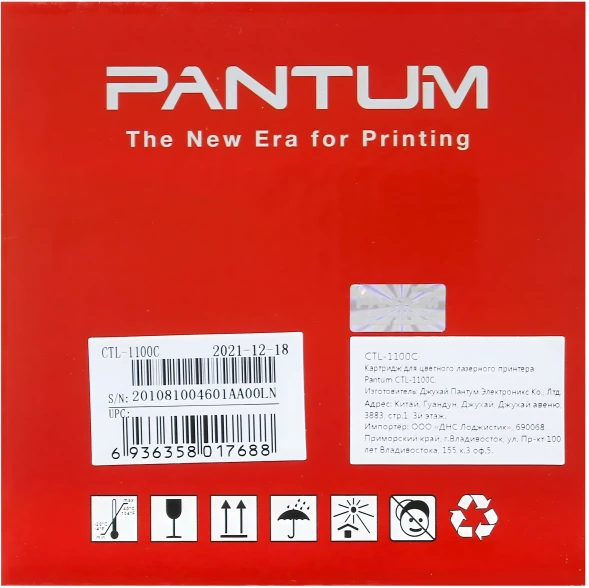 Картридж лазерный Pantum CTL-1100C голубой (700стр.) для Pantum CP1100/CP1100DW/CM1100DN/CM1100DW/CM1100ADN/CM1100ADW