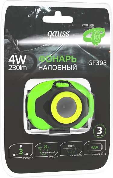 Фонарь налобный Gauss GFL303 черный/зеленый 4Вт лам.:светодиод. AAAx3 (GF303)
