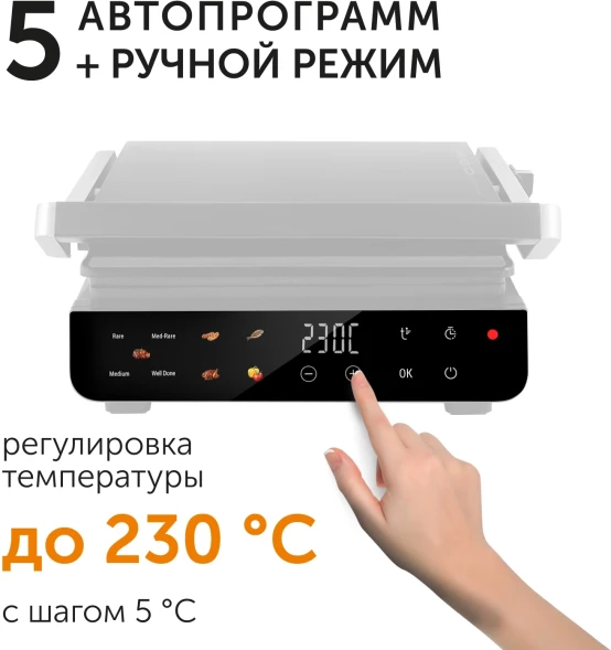 Электрогриль Red Solution G830D 2000Вт черный