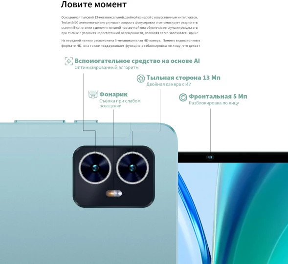 Планшет Teclast M50 T606 (1.6) 8C RAM6Gb ROM128Gb 10.1&amp;quot; IPS 1280x800 4G 2Sim Android 14 голубой 13Mpix 5Mpix BT WiFi microSD 256Gb 6000mAh 10hr
