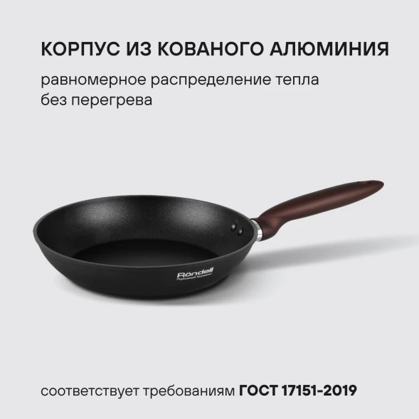 Сковорода Rondell Tierno RDA-1577 круглая 28см покрытие: Xylan Plus ручка несъемная (без крышки) черный